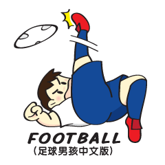 足球男孩 - #10 (中文版)