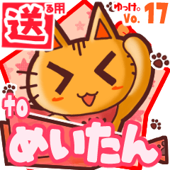 Cute cat's name sticker2 MY170320N01