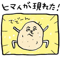 Henoheno potato game!