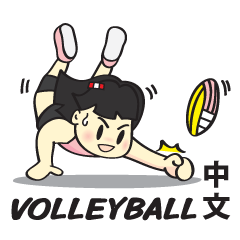 Volleyball Girl Masako (Revised Chinese)