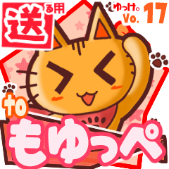 Cute cat's name sticker2 MY170320N22