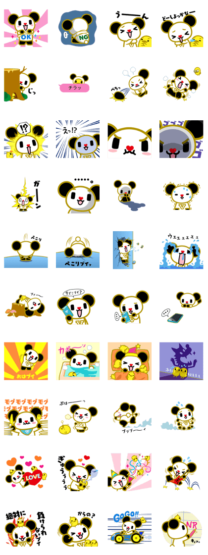 スタンプ無料GET!】 ゴーちゃん。（GOEXPANDA)｜ Stampick! （スタン