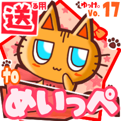 Cute cat's name sticker2 MY170320N02