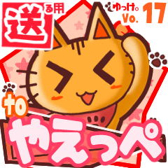 Cute cat's name sticker2 MY170320N24