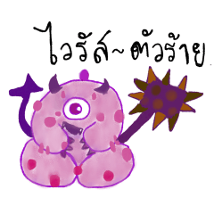 Virus devil