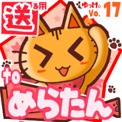 Cute cat's name sticker2 MY170320N05