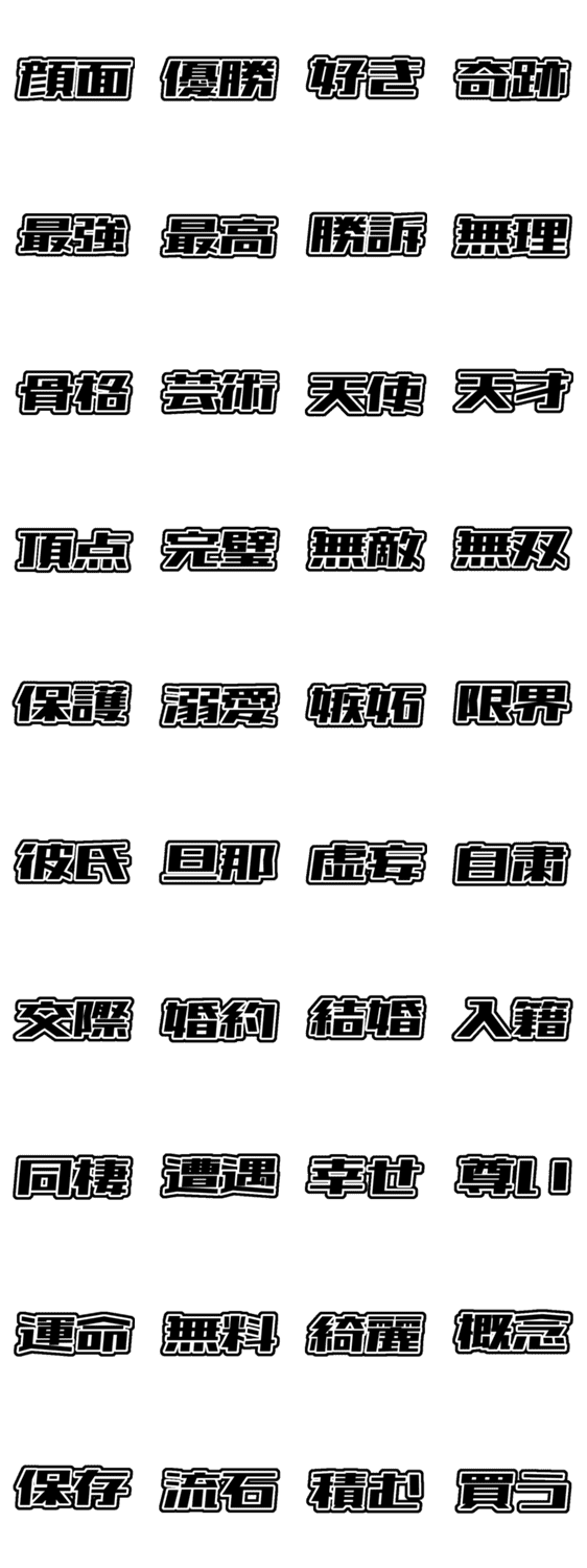 黒色の推し 自担が尊いっ Lineクリエイターズスタンプ Stamplist 黒色の推し 自担が尊いっ Lineクリエイターズスタンプ Stamplist