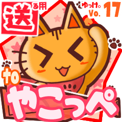 Cute cat's name sticker2 MY170320N26