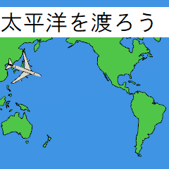 Moving sticker of crossing the Pacific