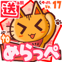 Cute cat's name sticker2 MY170320N06