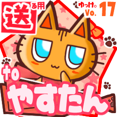 Cute cat's name sticker2 MY170320N27