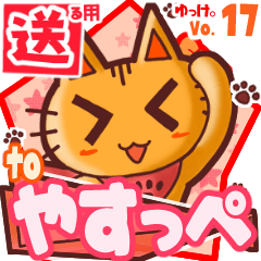 Cute cat's name sticker2 MY170320N28