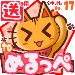 Cute cat's name sticker2 MY170320N08