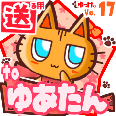 Cute cat's name sticker2 MY170320N29