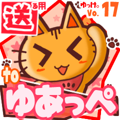 Cute cat's name sticker2 MY170320N30