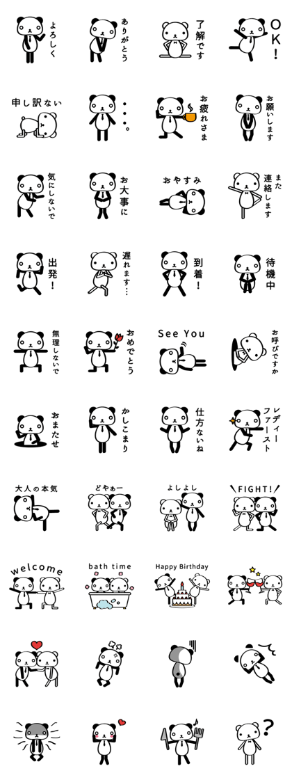 Panda sometimes bear
