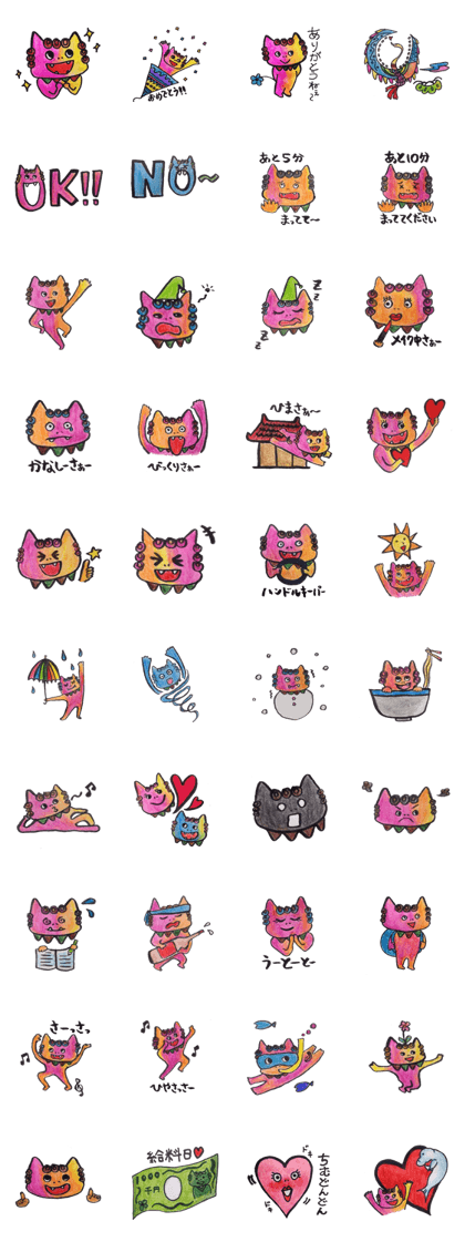 Sticker of the Shi-sa-