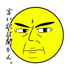 おつきさま - LINE スタンプ | LINE STORE