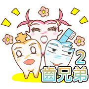 Tooth Brothers Story 2(Chinese version)