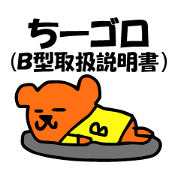 Chiho sayings (B type of manual)