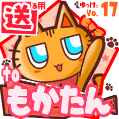 Cute cat's name sticker2 MY170320N11