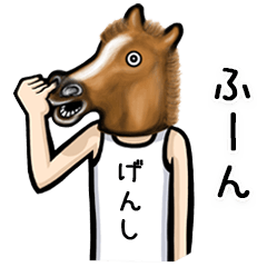 Horse Sticker for Genshi