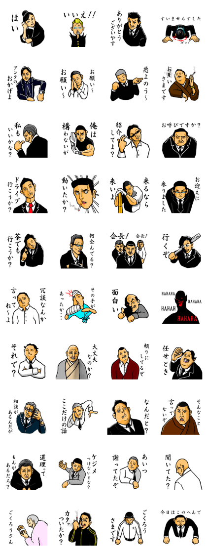 convenience goods Sticker He is scary