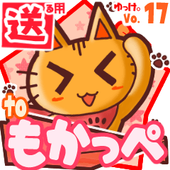 Cute cat's name sticker2 MY170320N12