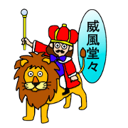 Goma-san's idiom