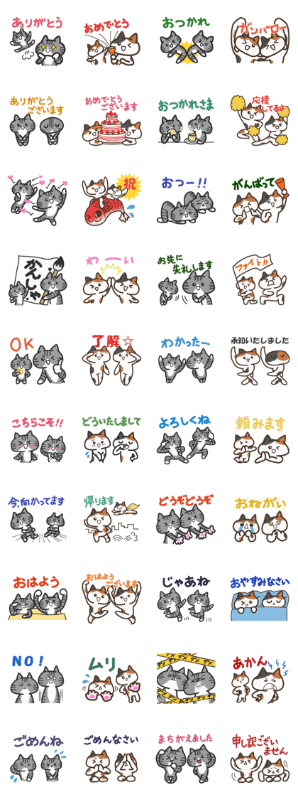 Full of twins cat (Greetings version)