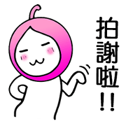 Cute Peach Man