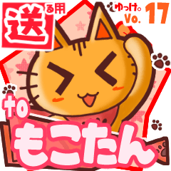 Cute cat's name sticker2 MY170320N13