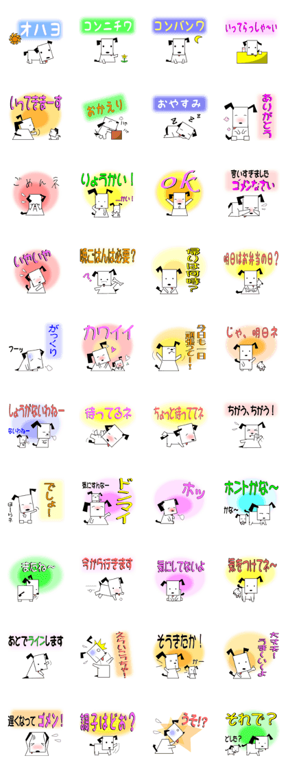 Basic menu of Koro. For Japan