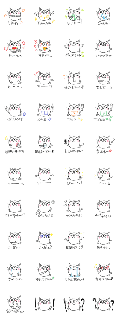 marumaruneko