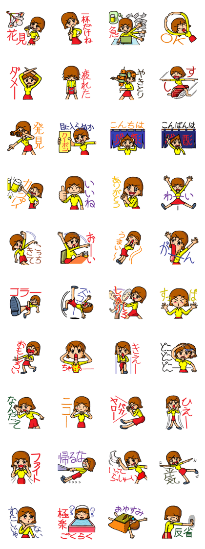 Tipsy Girl, Mami-chan Part2