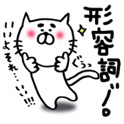 The cat of saying an adjective word.