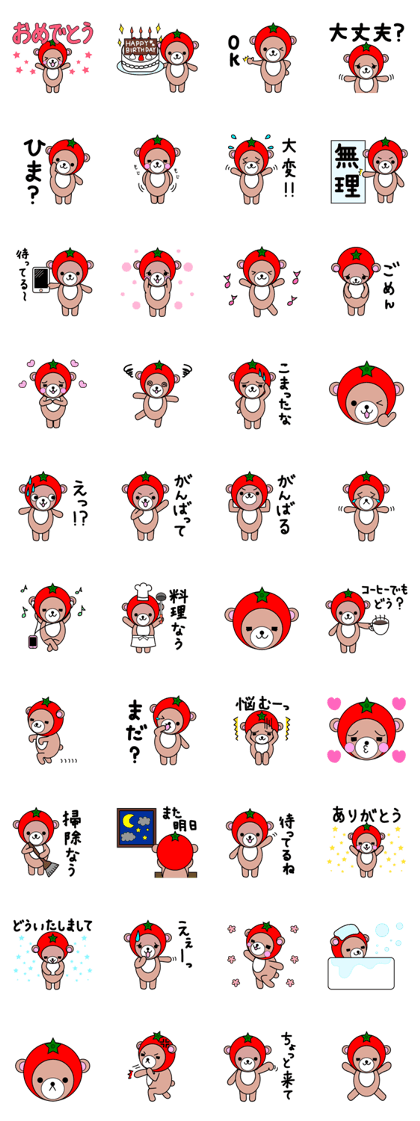 TOMAKUMA