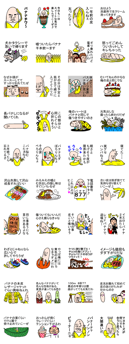 Funny banana sticker3