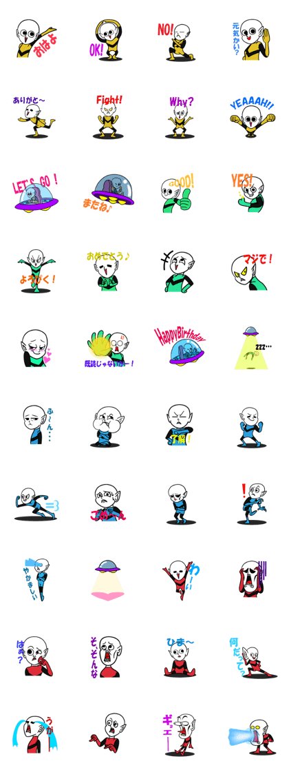 Even this is alien