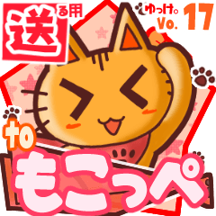 Cute cat's name sticker2 MY170320N14