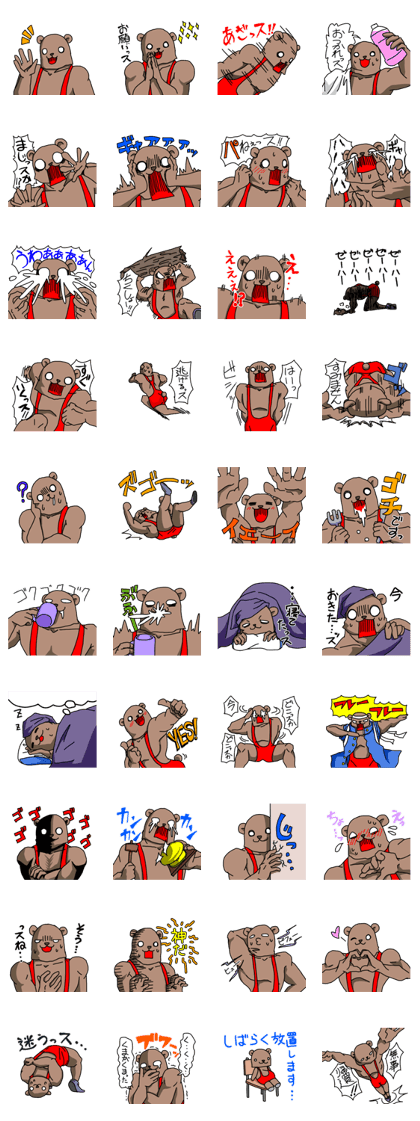Apprentice Wrestler,Kuma-San.