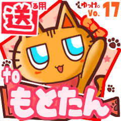 Cute cat's name sticker2 MY170320N15