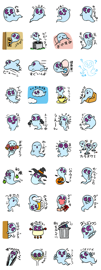 Ghost's Ochan