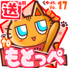 Cute cat's name sticker2 MY170320N16