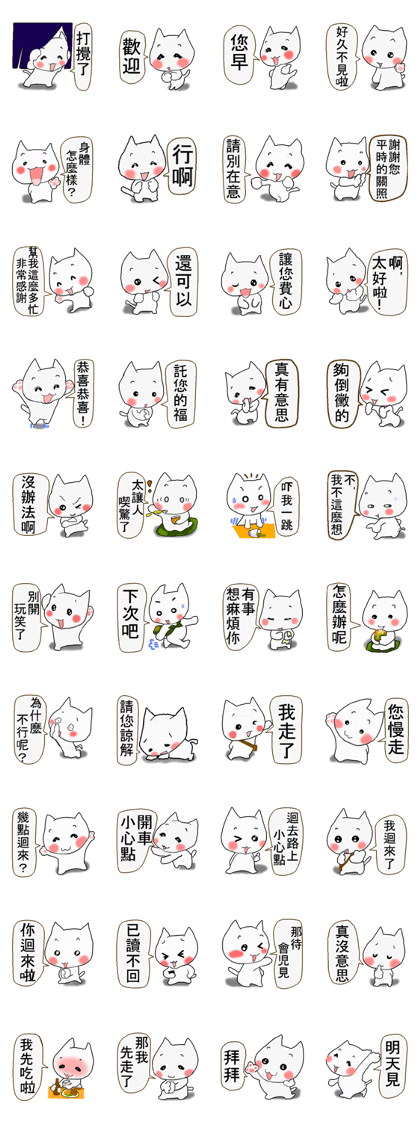 Message cat 2. Chinese version