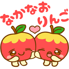 Nakanao ringo (Apple Sweety)
