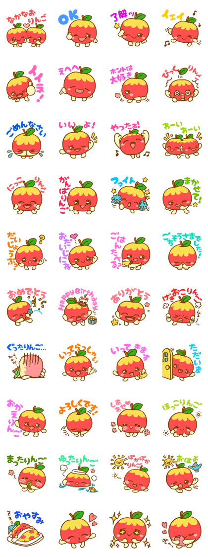 Nakanao ringo (Apple Sweety)