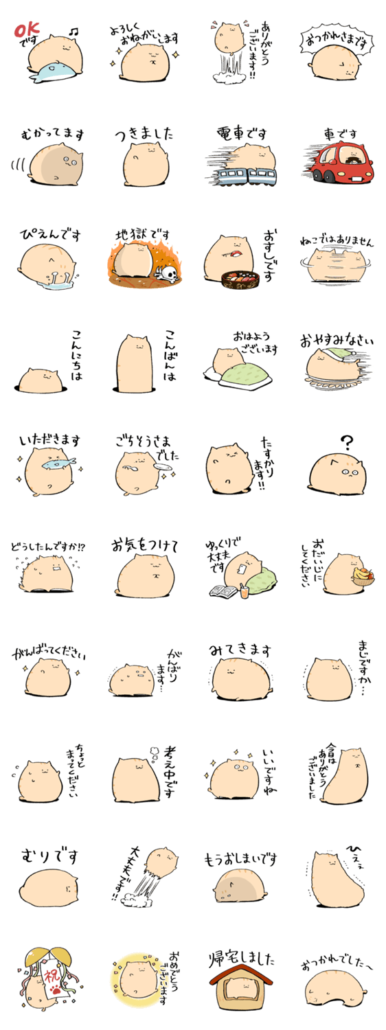 にわねこゆる敬語 Lineクリエイターズスタンプ Stamplist