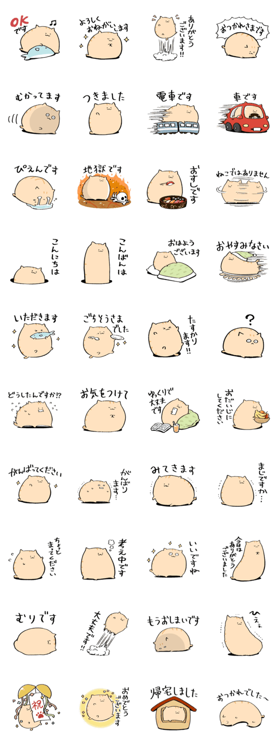 にわねこゆる敬語 Lineクリエイターズスタンプ Stamplist にわねこゆる敬語 Lineクリエイターズスタンプ Stamplist