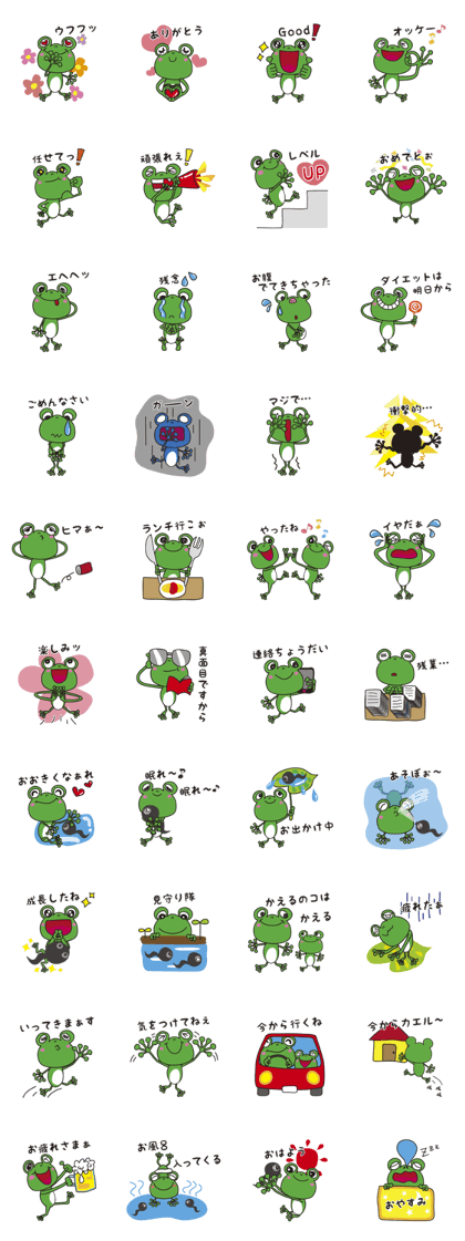charming frog
